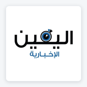 شعار صحيفة اليقين الاخبارية