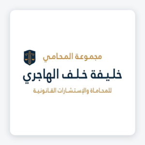 شعار مجموعة خليفة الهاجري للمحاماة