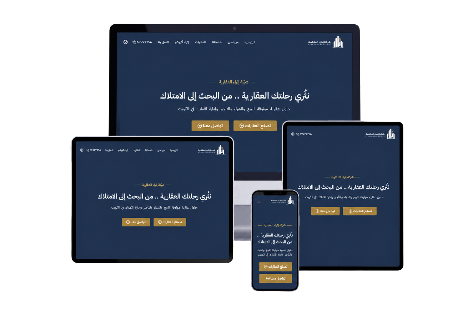 تصميم موقع شركة إثراء العقارية المتوافق مع الكمبيوتر والأجهزة اللوحية والهواتف بواسطة تقنيتك